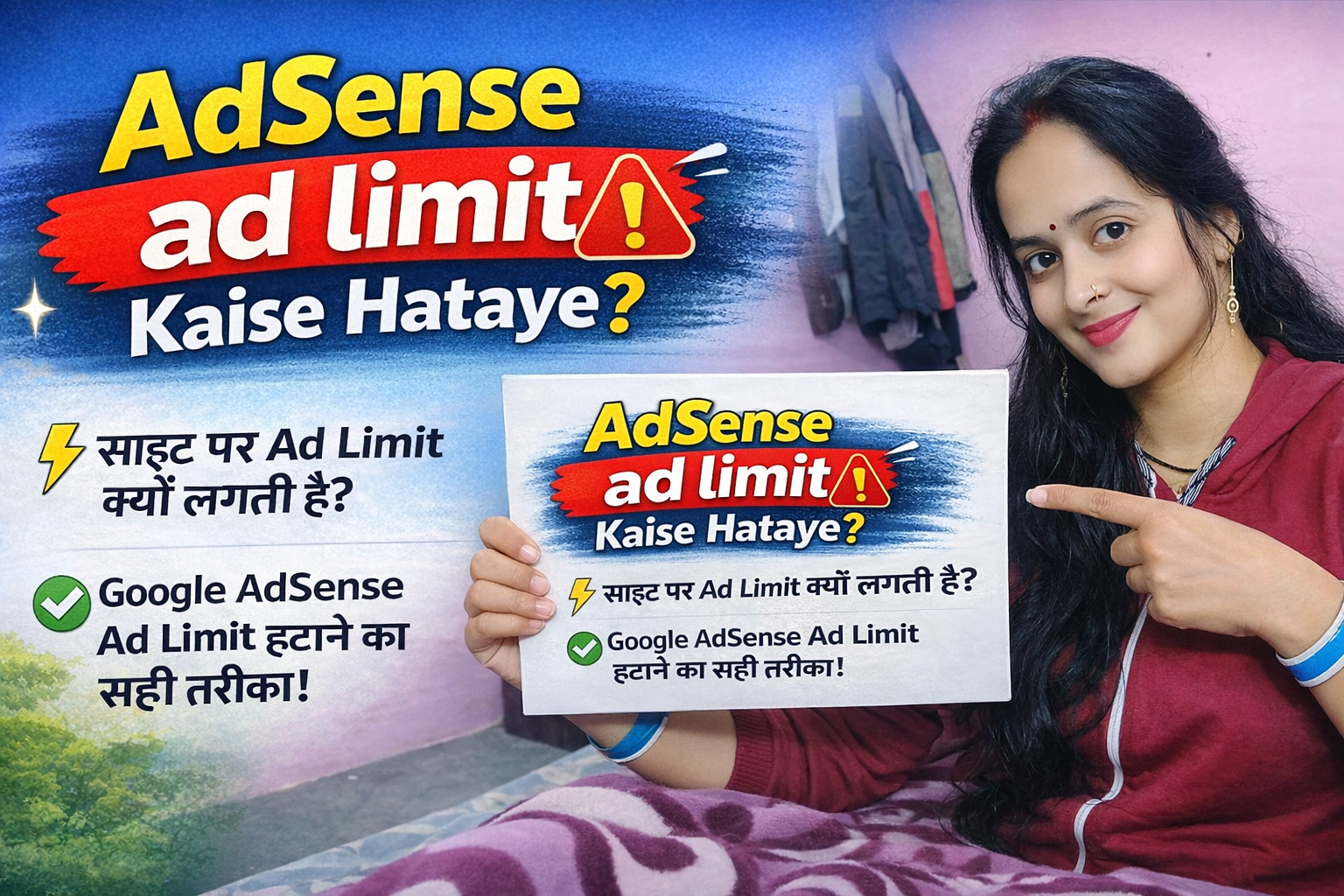 AdSense ad limit kaise hataye